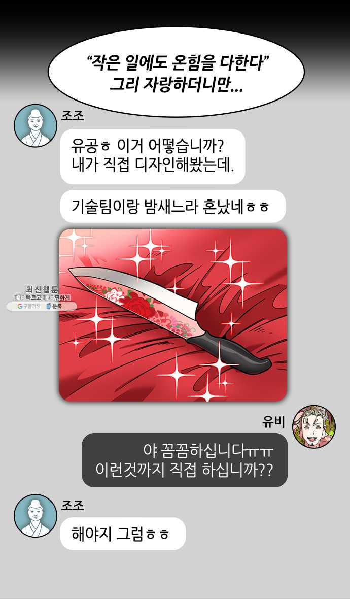 삼국지톡 관도대전_116.관우와 똑닮은 아이 - 웹툰 이미지 12