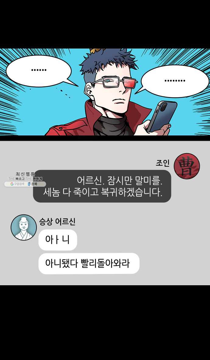 삼국지톡 관도대전_116.관우와 똑닮은 아이 - 웹툰 이미지 25