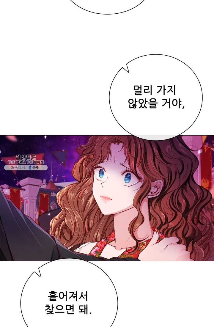 못난이 공녀가 되었습니다 40화 - 웹툰 이미지 14