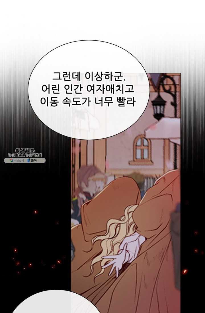 못난이 공녀가 되었습니다 40화 - 웹툰 이미지 45