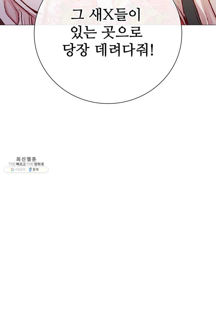 못난이 공녀가 되었습니다 40화 - 웹툰 이미지 49