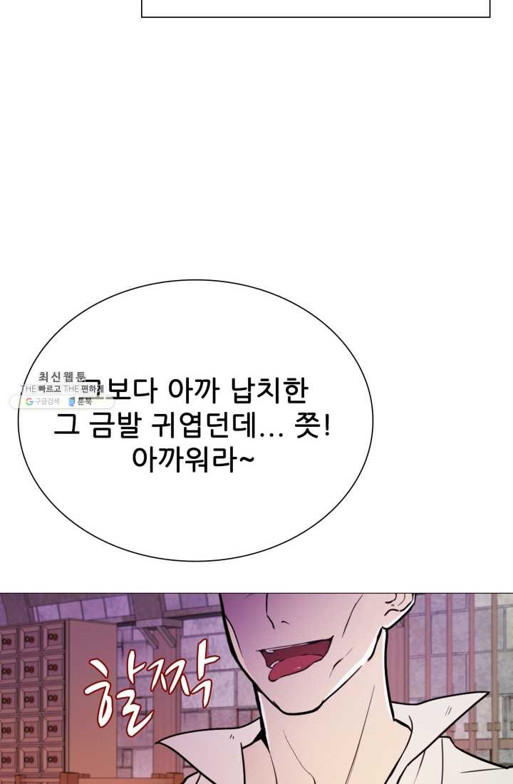 못난이 공녀가 되었습니다 40화 - 웹툰 이미지 61