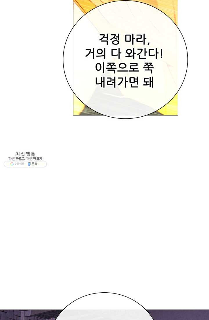 못난이 공녀가 되었습니다 40화 - 웹툰 이미지 83