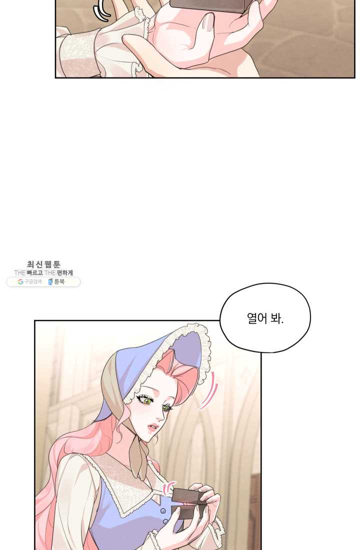 나는 남주의 전 여친이었다 30화 - 웹툰 이미지 56