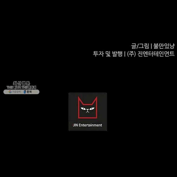 트리거 시즌2 21화 - 웹툰 이미지 123