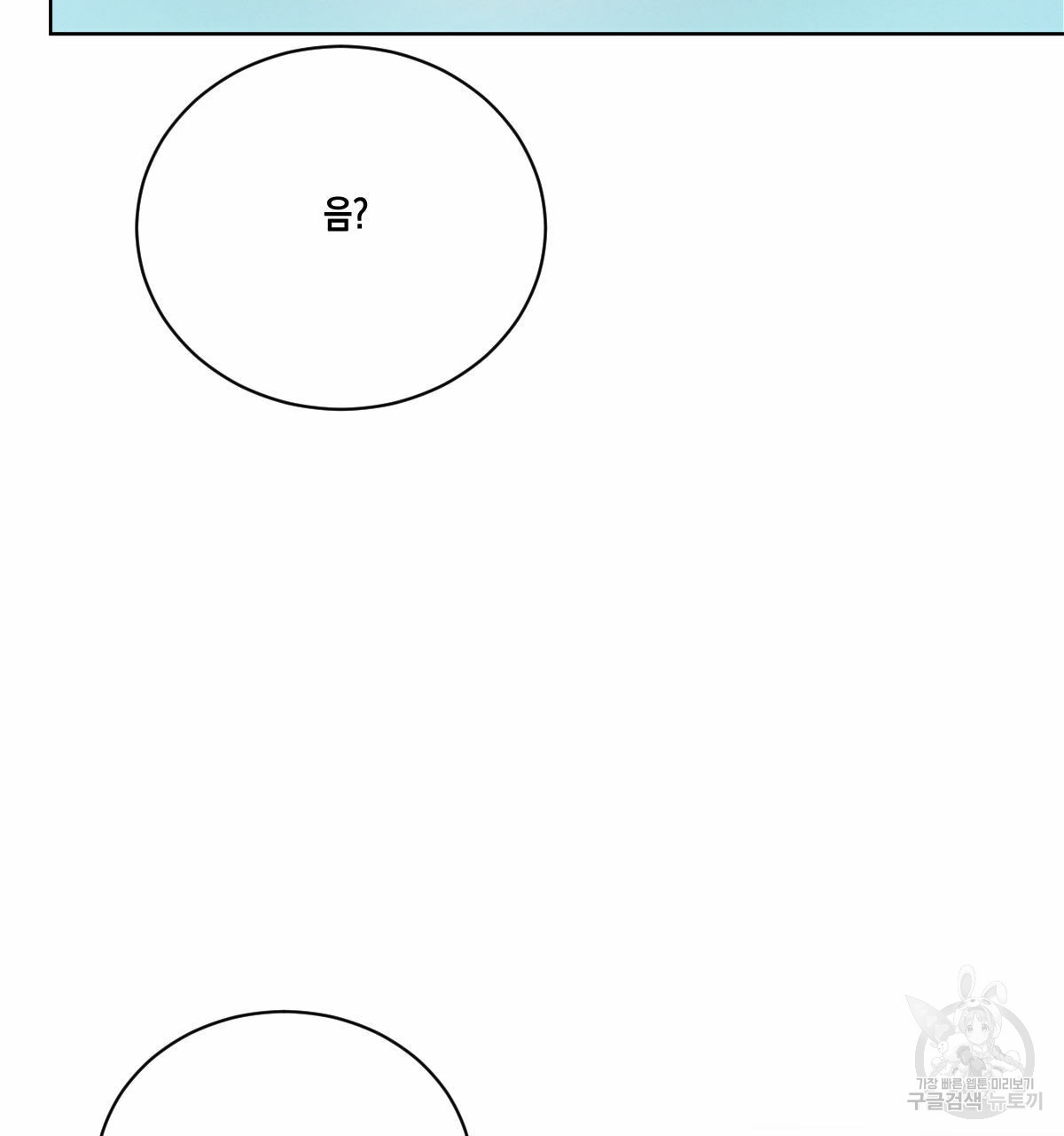 버드나무 로맨스 31화 - 웹툰 이미지 3