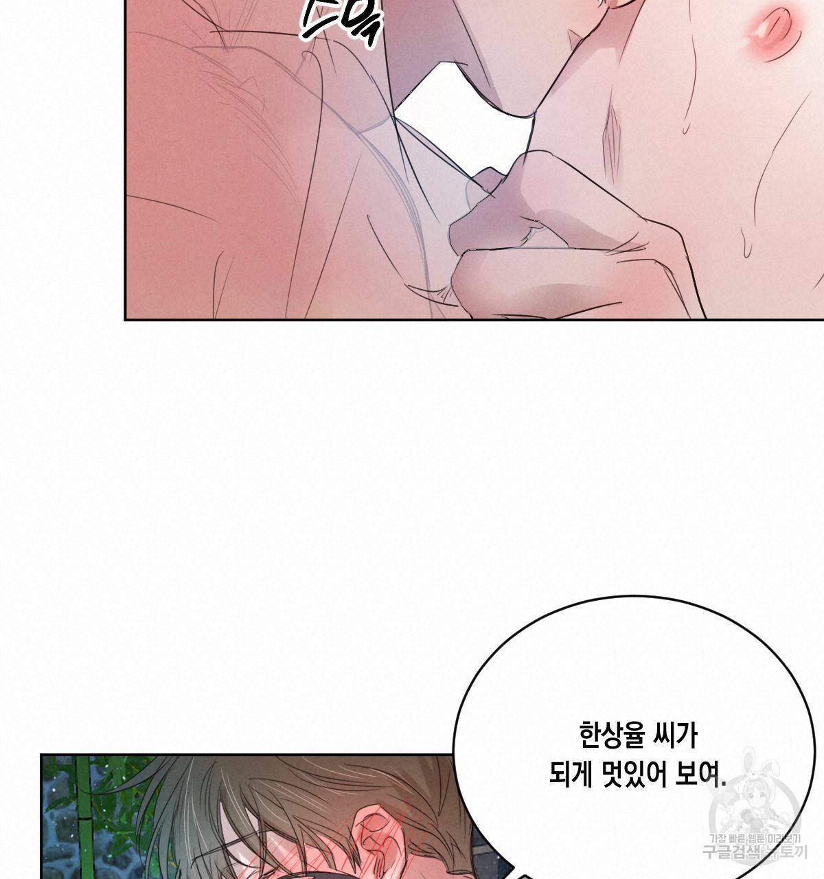 버드나무 로맨스 31화 - 웹툰 이미지 56