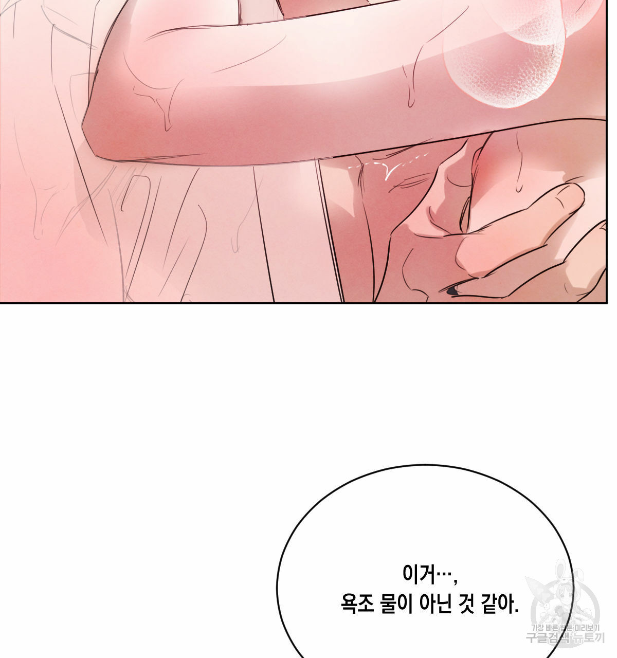 버드나무 로맨스 31화 - 웹툰 이미지 70