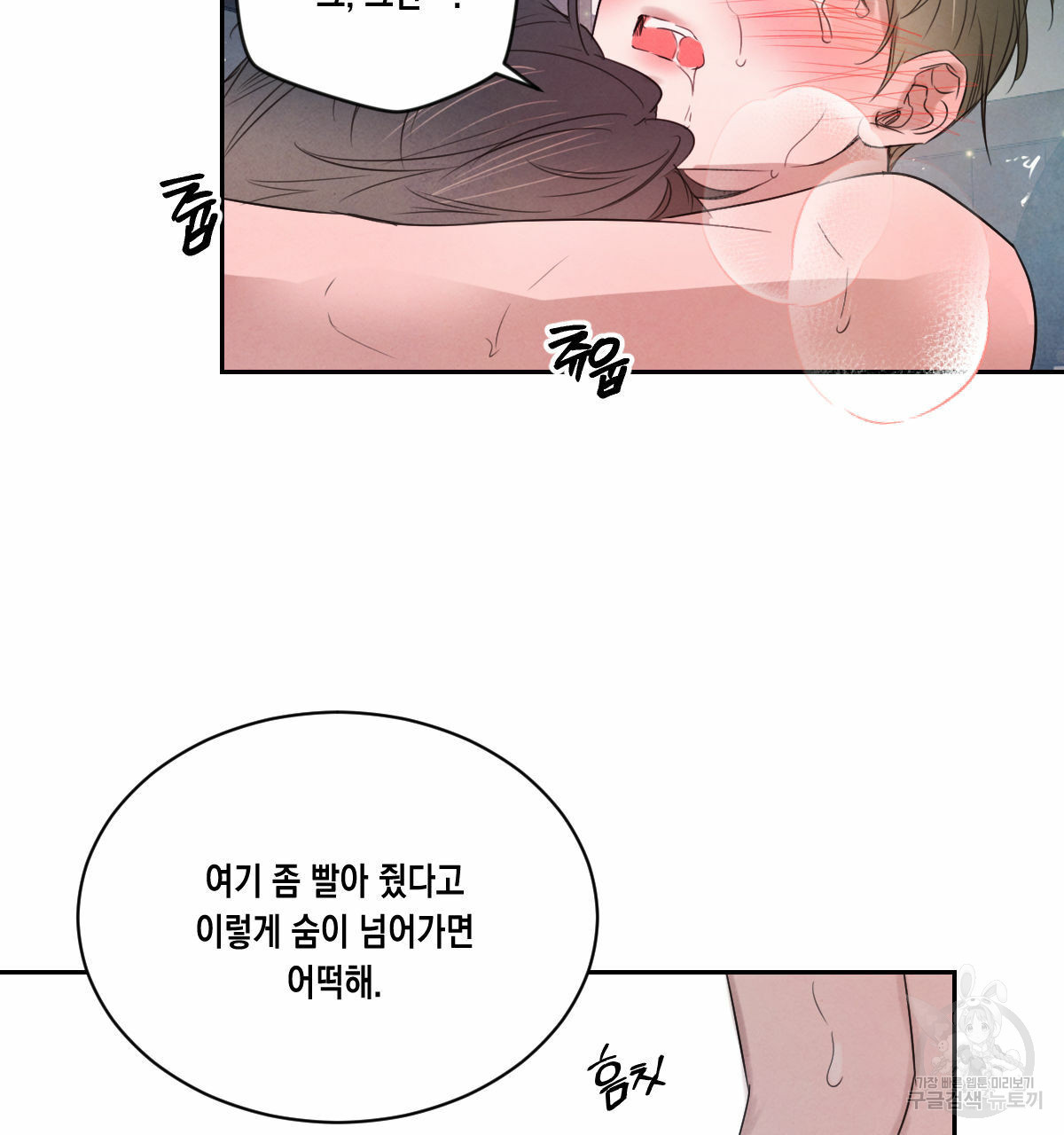 버드나무 로맨스 31화 - 웹툰 이미지 77