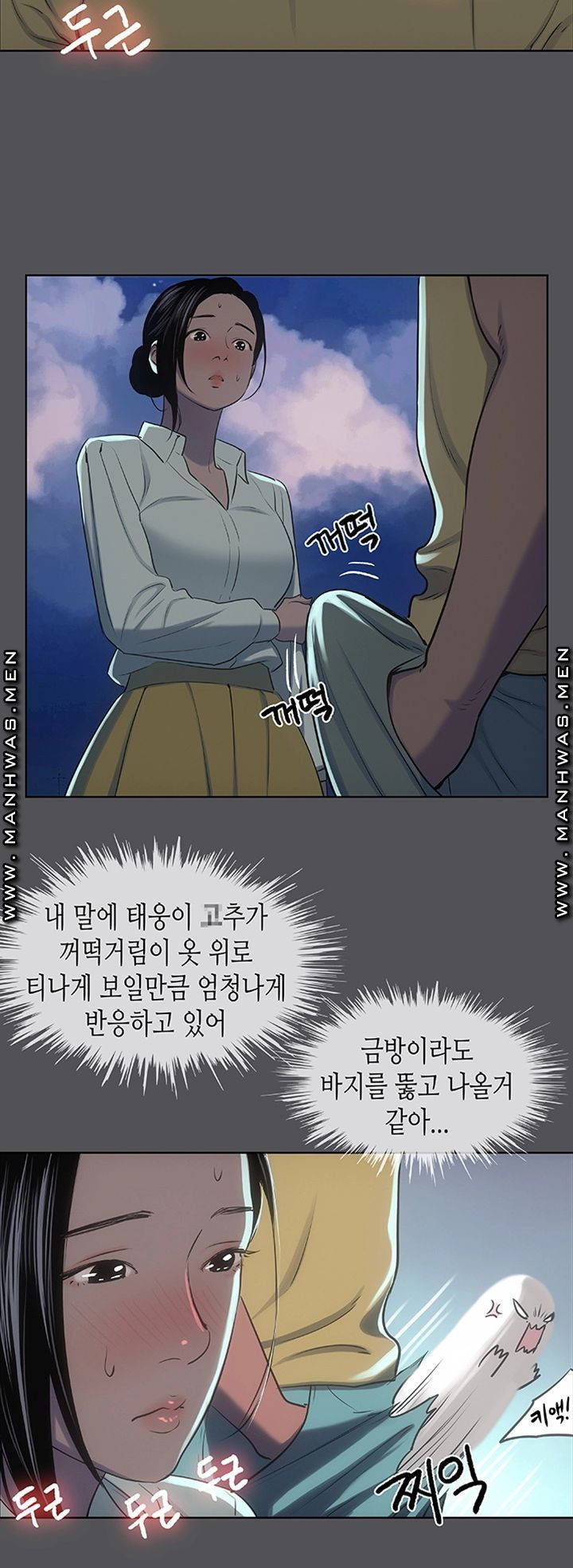 여름방학 22화 - 웹툰 이미지 7