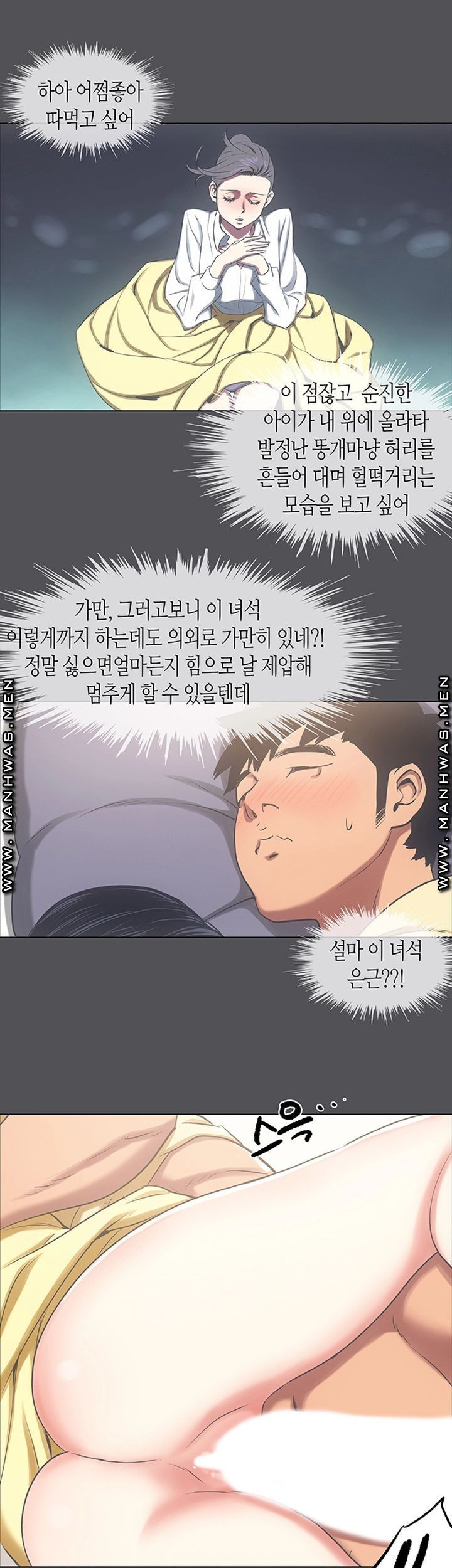 여름방학 22화 - 웹툰 이미지 24