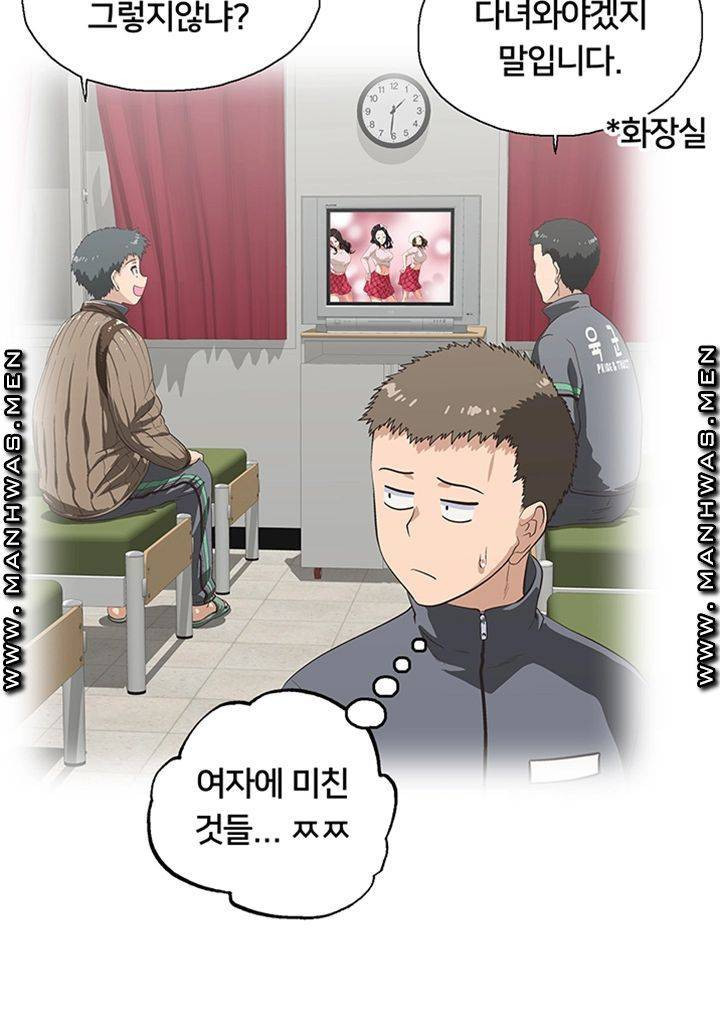 패스트푸드 1화 - 웹툰 이미지 48