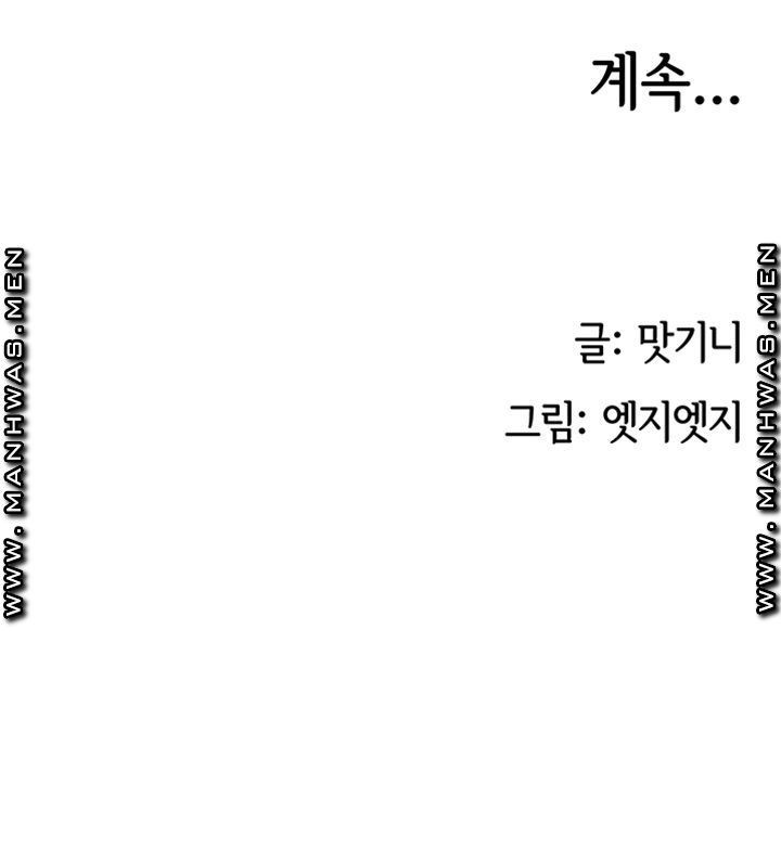 패스트푸드 1화 - 웹툰 이미지 70