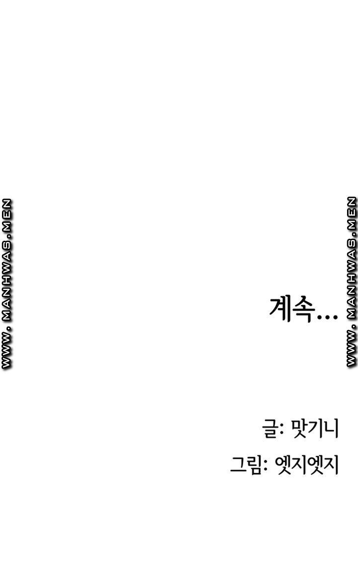 패스트푸드 5화 - 웹툰 이미지 55