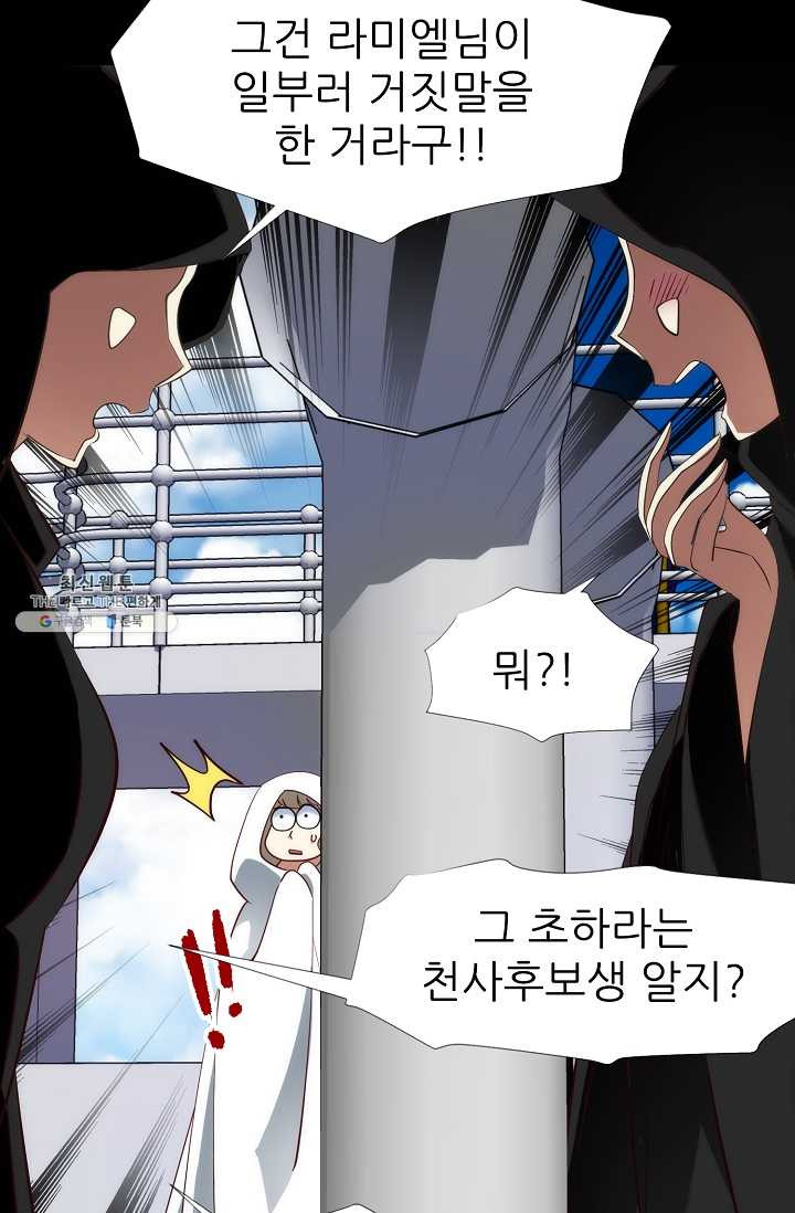 남주를 공략하는 방법 59화 - 웹툰 이미지 45