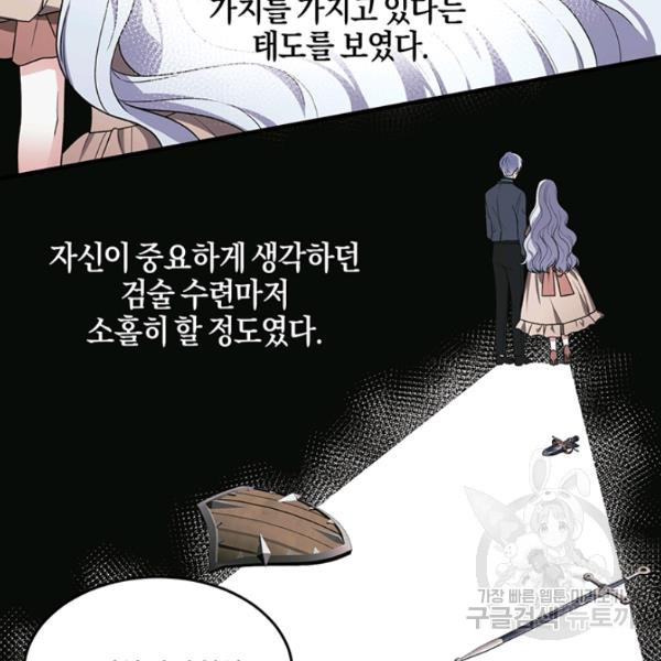 엔젤릭 레이디 36화 - 웹툰 이미지 48