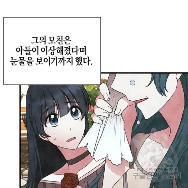 엔젤릭 레이디 36화 - 웹툰 이미지 55