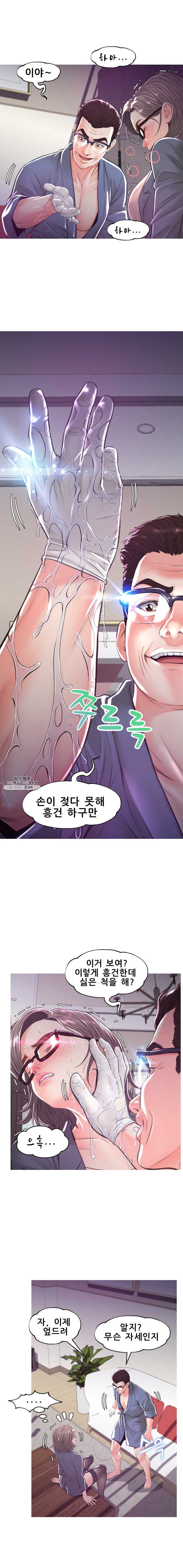 며느리(투믹스) 56화 이렇게 많이 싸는 건 처음봐 - 웹툰 이미지 6