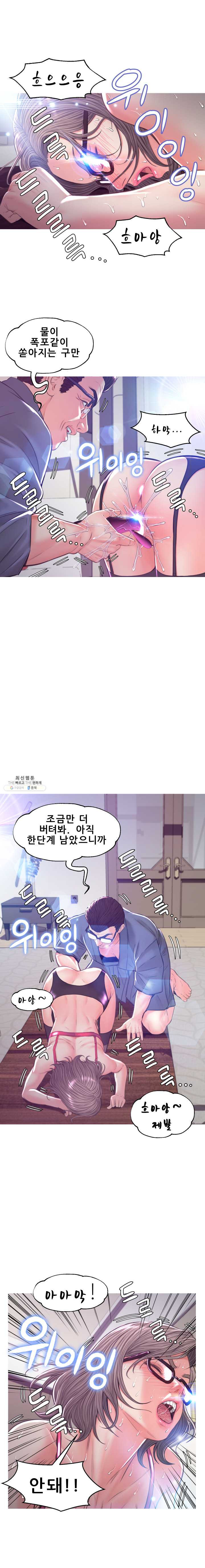 며느리(투믹스) 56화 이렇게 많이 싸는 건 처음봐 - 웹툰 이미지 14