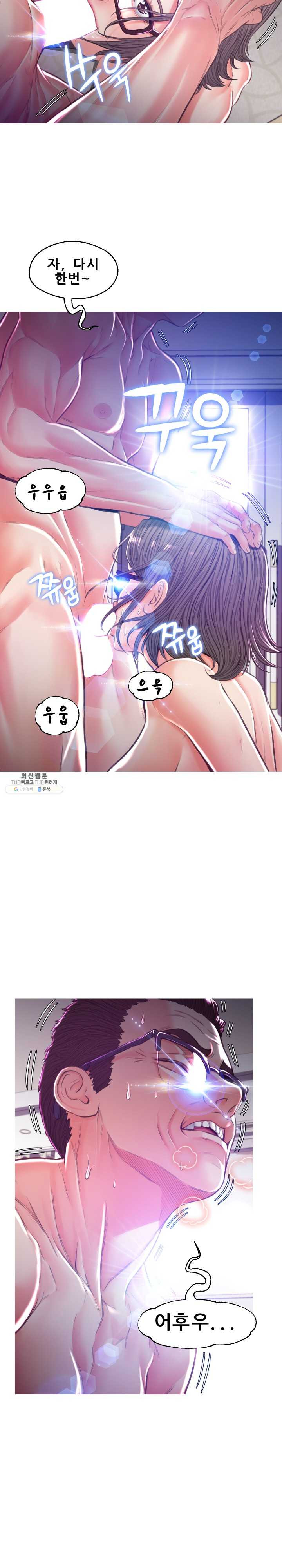 며느리(투믹스) 58화 목구멍부터 벌려 뚫어줄게 - 웹툰 이미지 8