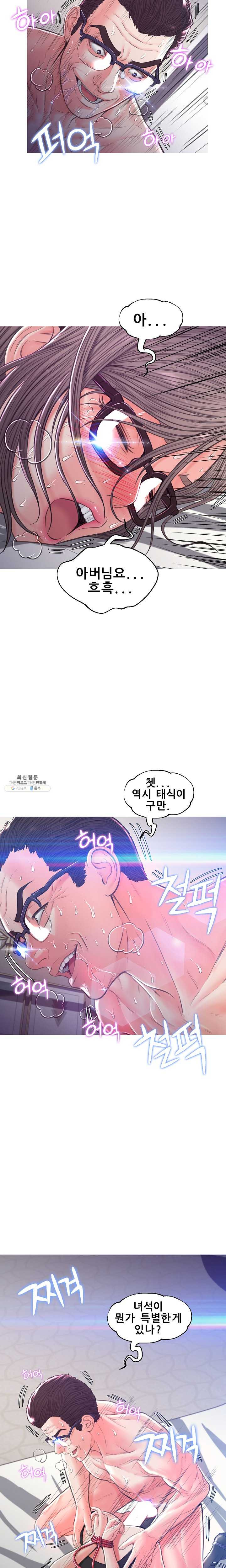 며느리(투믹스) 59화 누구 물건이 제일 맛있어- - 웹툰 이미지 8