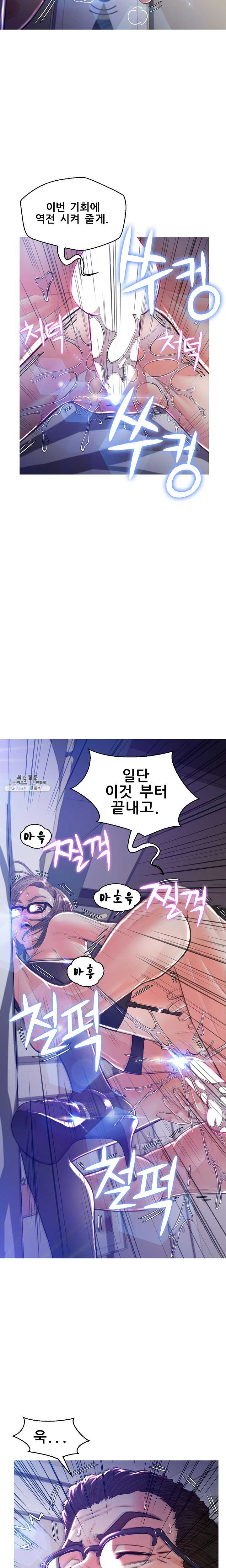 며느리(투믹스) 59화 누구 물건이 제일 맛있어- - 웹툰 이미지 10