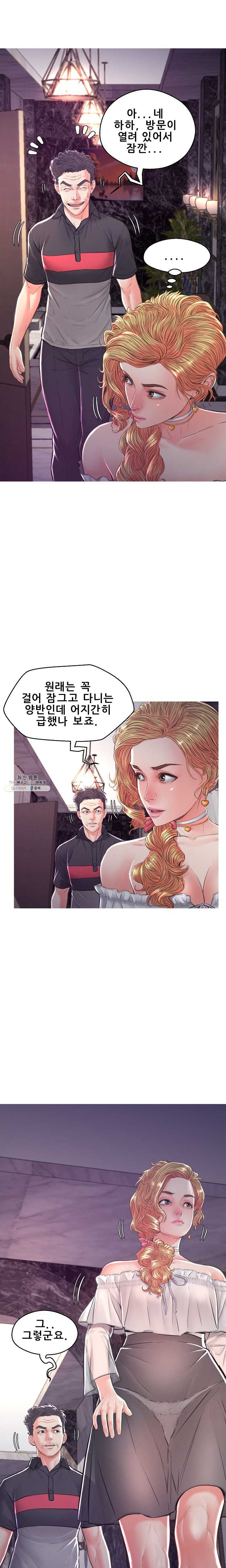 며느리(투믹스) 59화 누구 물건이 제일 맛있어- - 웹툰 이미지 19