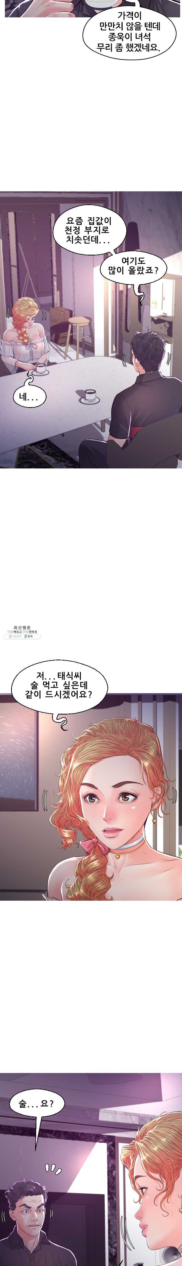 며느리(투믹스) 59화 누구 물건이 제일 맛있어- - 웹툰 이미지 21