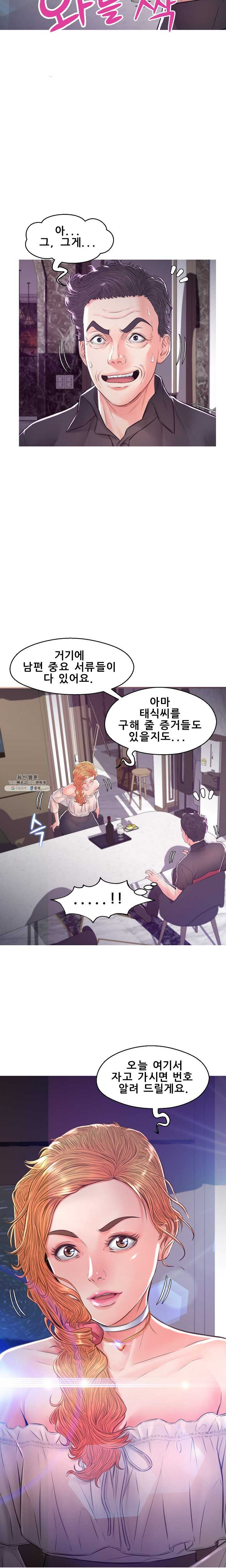 며느리(투믹스) 59화 누구 물건이 제일 맛있어- - 웹툰 이미지 25