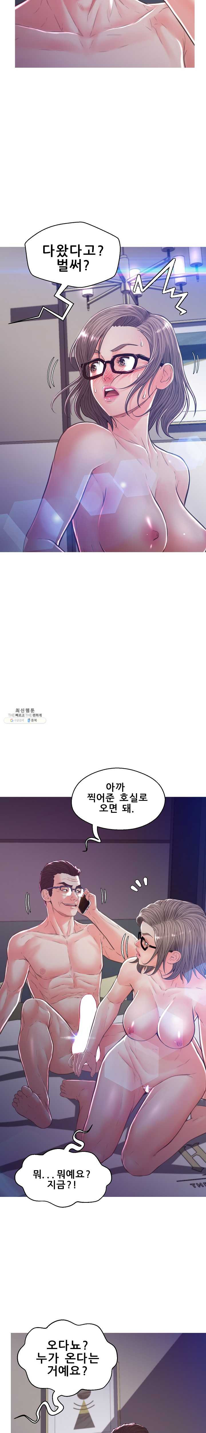 며느리(투믹스) 60화 관전인의 등장 - 웹툰 이미지 11