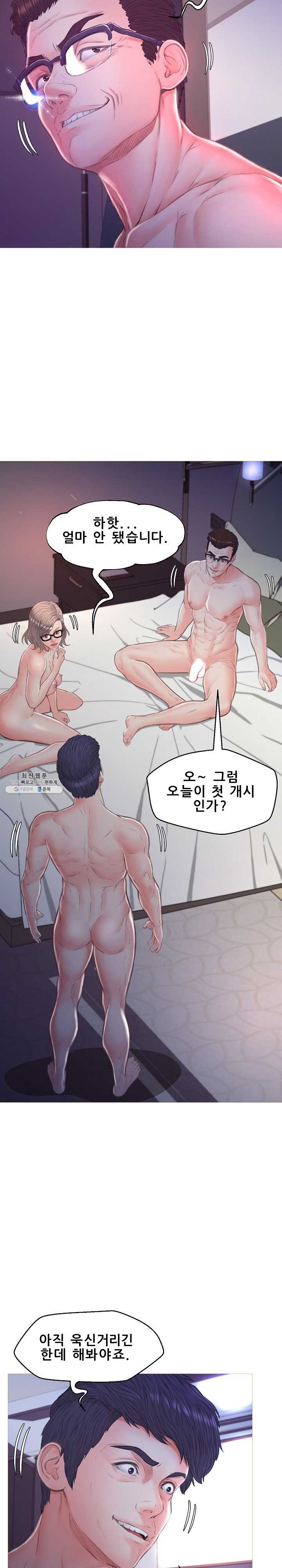 며느리(투믹스) 61화 계획에 없던 쓰리썸 - 웹툰 이미지 17