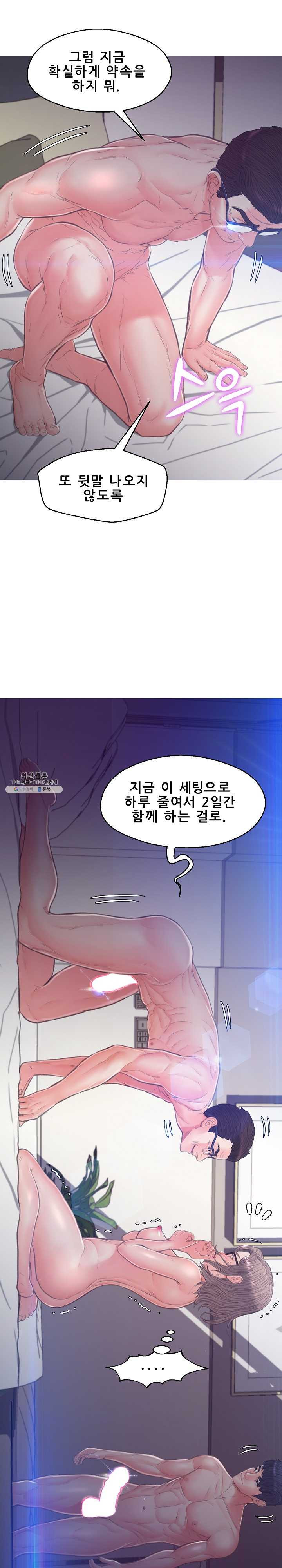 며느리(투믹스) 61화 계획에 없던 쓰리썸 - 웹툰 이미지 21