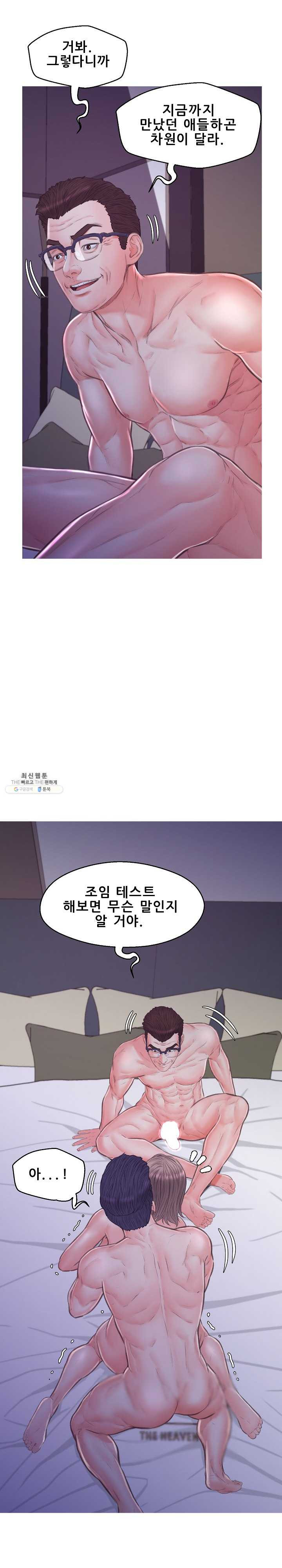 며느리(투믹스) 61화 계획에 없던 쓰리썸 - 웹툰 이미지 27