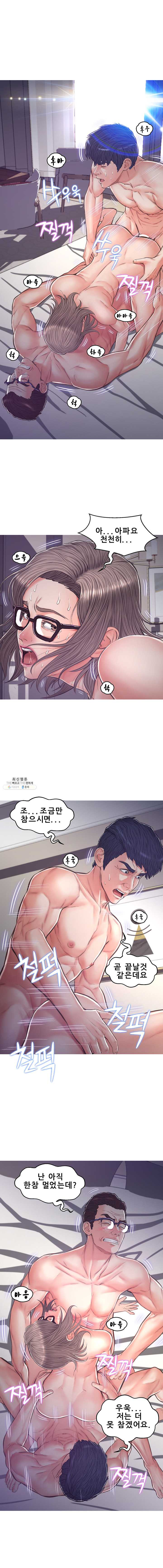 며느리(투믹스) 64화 한 번에 두 개의 구멍으로 - 웹툰 이미지 9