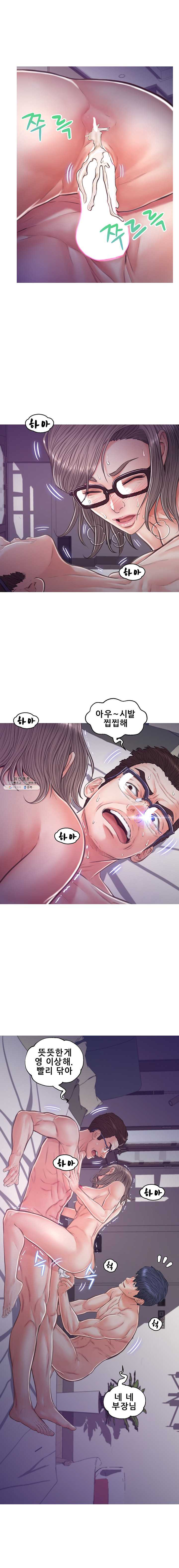 며느리(투믹스) 64화 한 번에 두 개의 구멍으로 - 웹툰 이미지 12