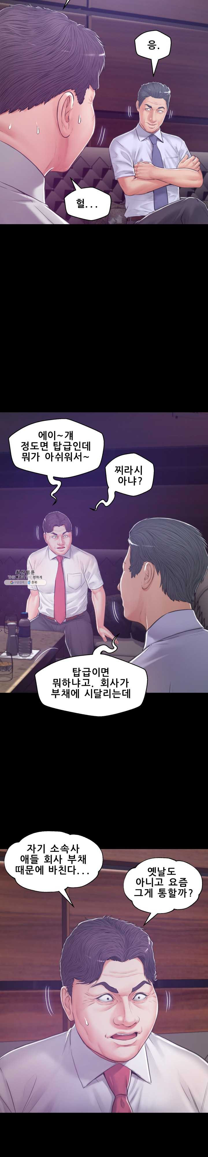 며느리(투믹스) 67화 멈추지 않는 박음질 - 웹툰 이미지 20