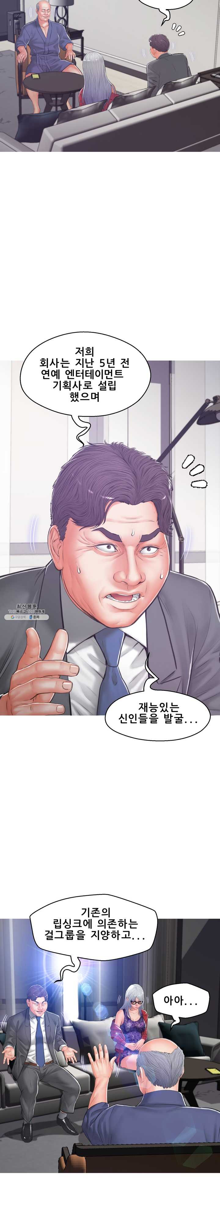 며느리(투믹스) 67화 멈추지 않는 박음질 - 웹툰 이미지 23