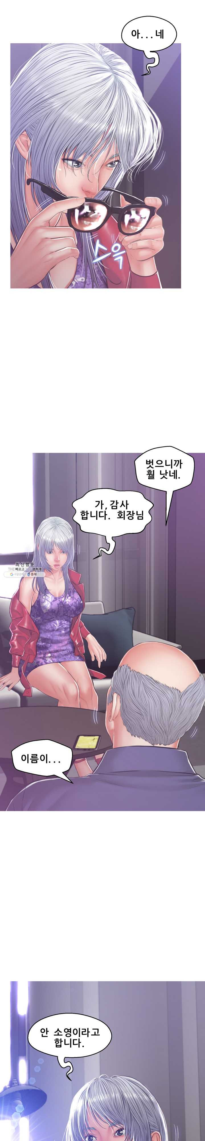 며느리(투믹스) 67화 멈추지 않는 박음질 - 웹툰 이미지 29