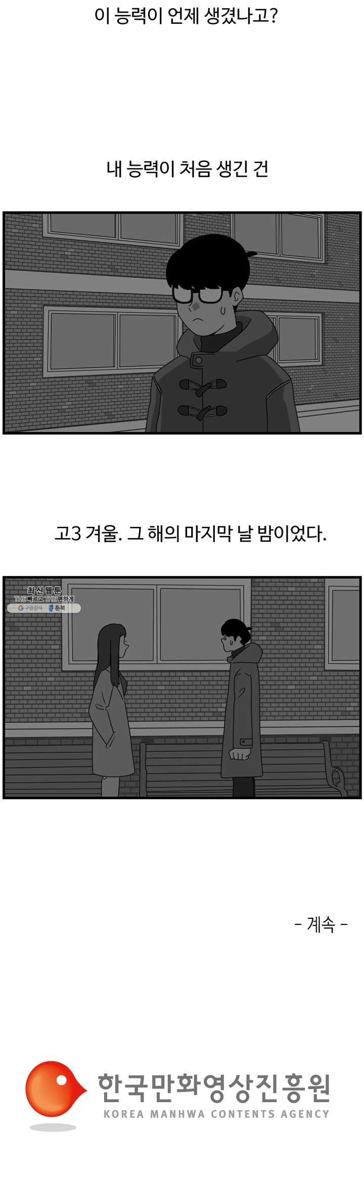 손만 잡고 잘게 2화 - 웹툰 이미지 14