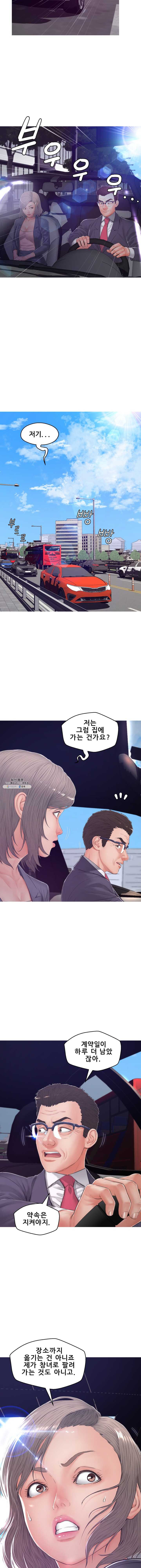 며느리(투믹스) 68화 앙다물어진 걸그룹의 조갯살 - 웹툰 이미지 5