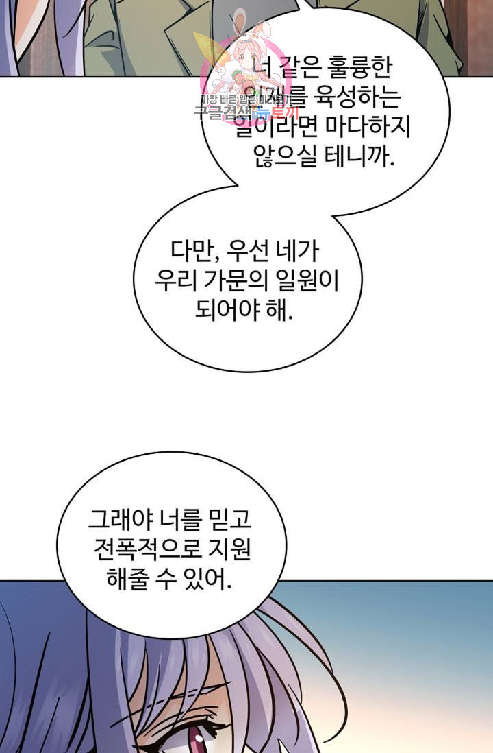 전직 법사 423화 - 웹툰 이미지 67