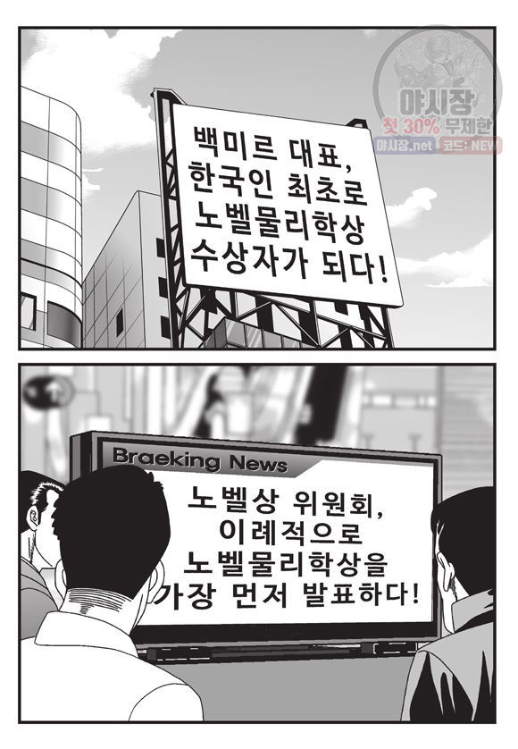 도시정벌 11부 124화 - 웹툰 이미지 28