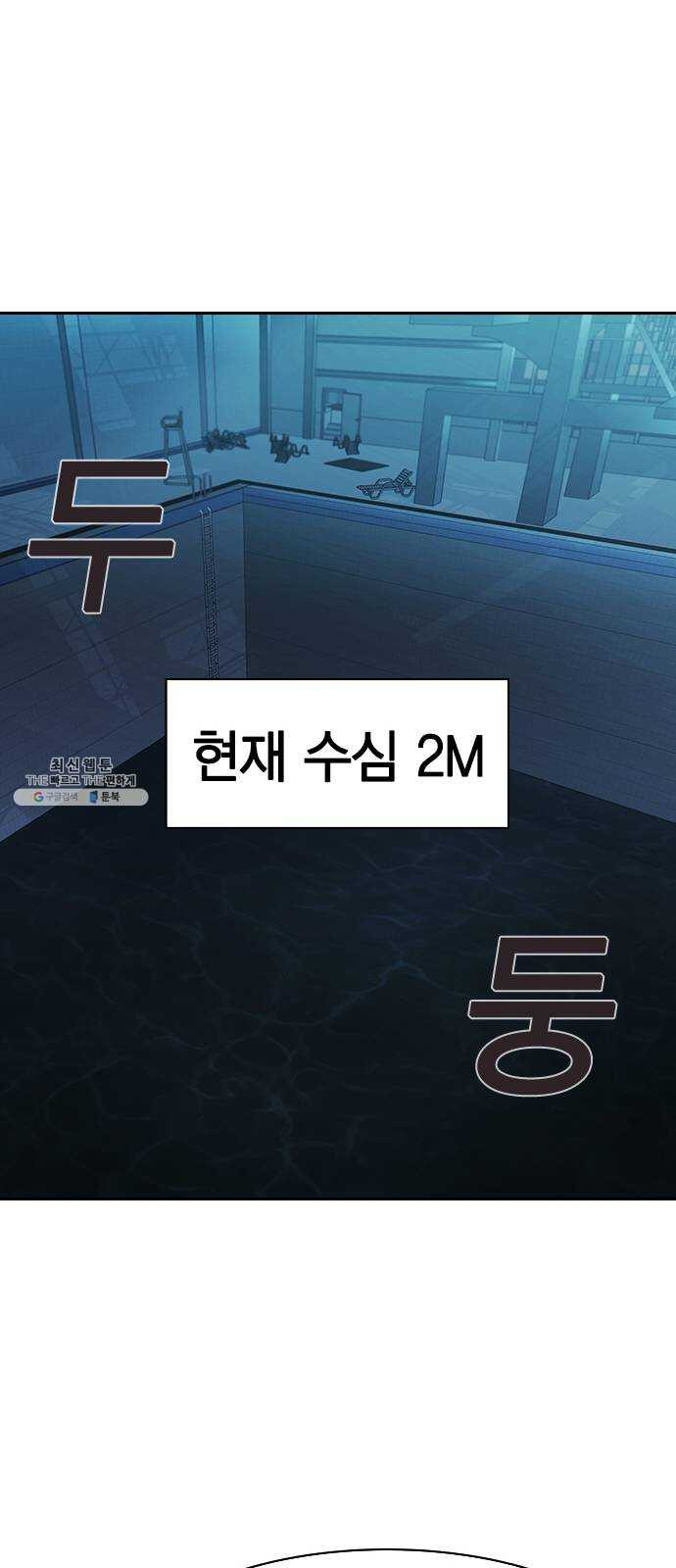 세상은 돈과 권력 시즌2 20화 - 웹툰 이미지 33