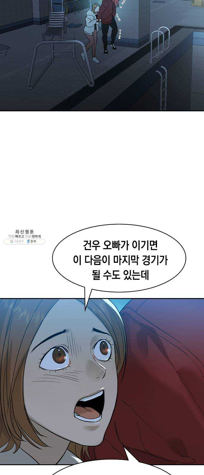 세상은 돈과 권력 시즌2 20화 - 웹툰 이미지 45