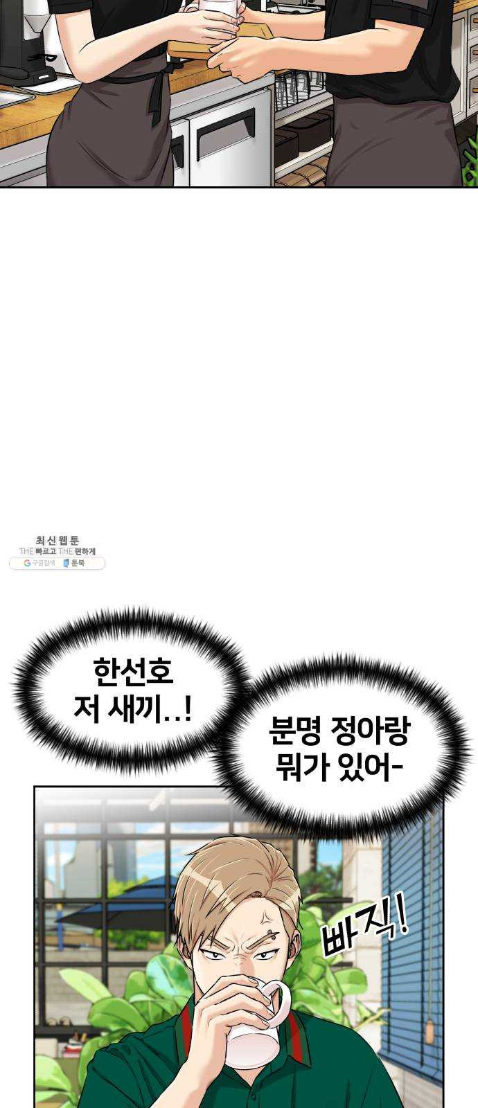 얼굴천재 시즌2 30화 인어의 진주 (8) - 웹툰 이미지 12