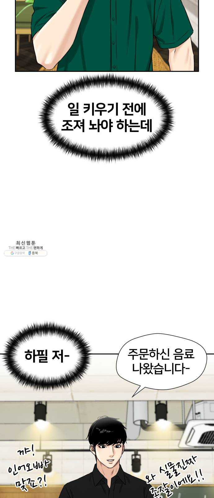 얼굴천재 시즌2 30화 인어의 진주 (8) - 웹툰 이미지 13