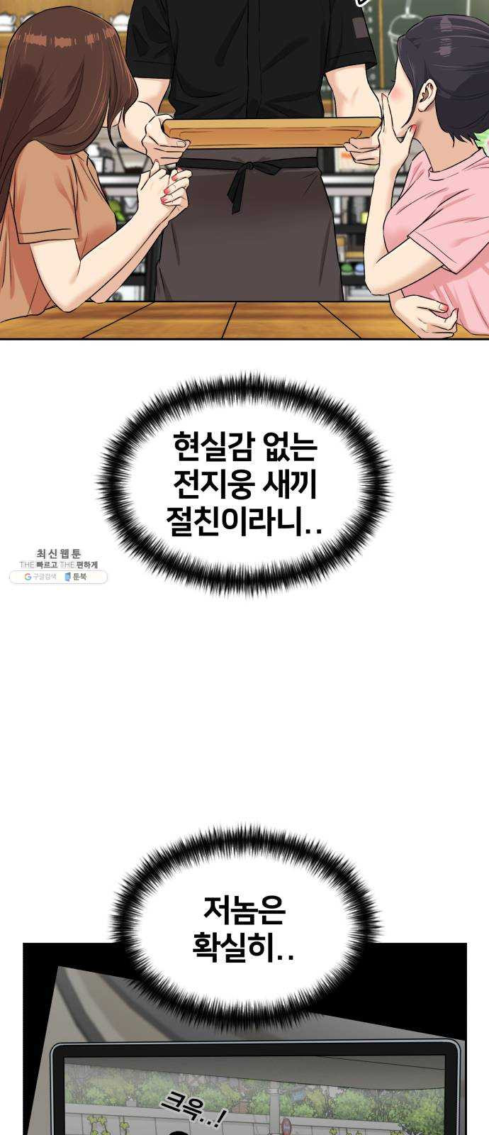 얼굴천재 시즌2 30화 인어의 진주 (8) - 웹툰 이미지 14