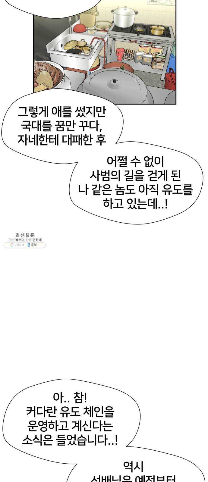 얼굴천재 시즌2 30화 인어의 진주 (8) - 웹툰 이미지 35