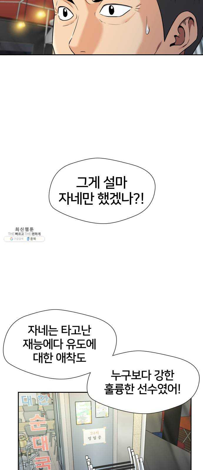 얼굴천재 시즌2 30화 인어의 진주 (8) - 웹툰 이미지 37