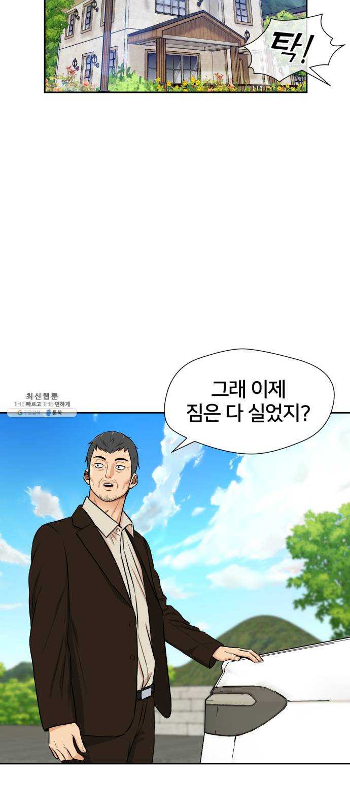 얼굴천재 시즌2 30화 인어의 진주 (8) - 웹툰 이미지 56